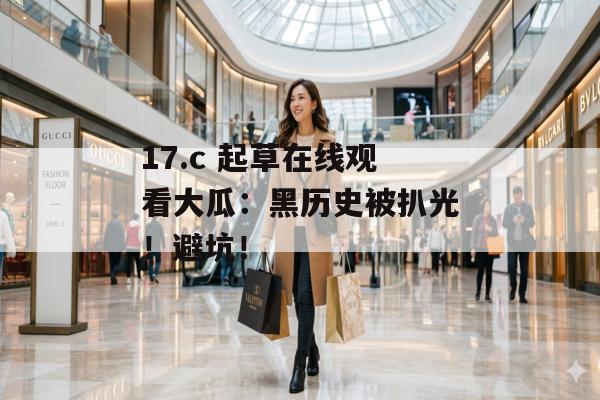 热门黑料集 第2页
