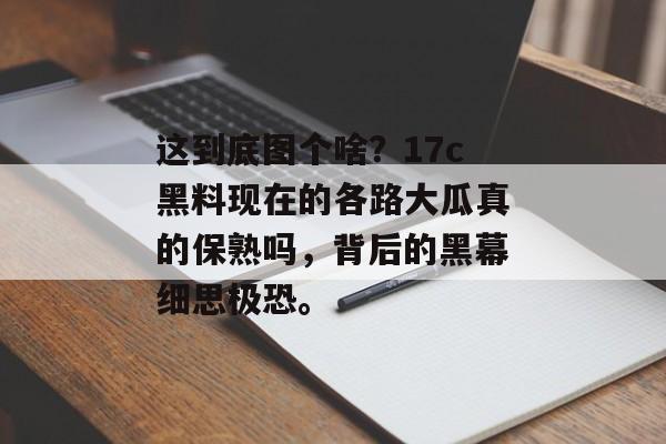 大赛追踪器 第2页